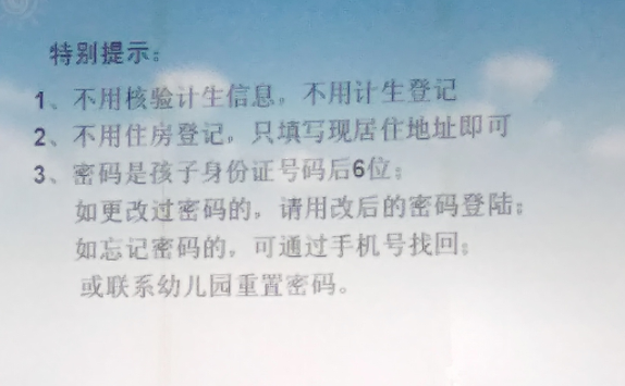 深圳幼儿成长补贴申请办法