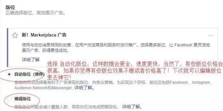 选择自动版位