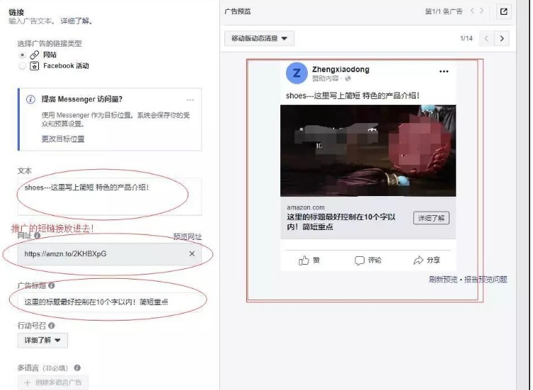 直接把广告的文案、标题、链接填写完毕 就可以点击右下角的确认就ok了！