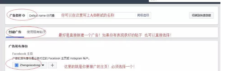 设置名称以及主页包括ins