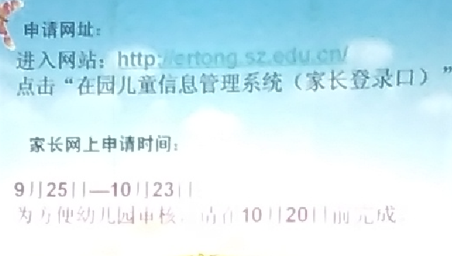 幼儿成长补贴申请入口
