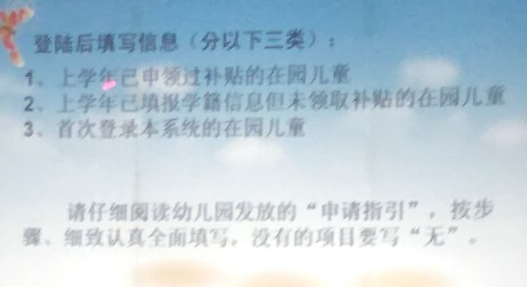 深圳幼儿成长补贴申请条件